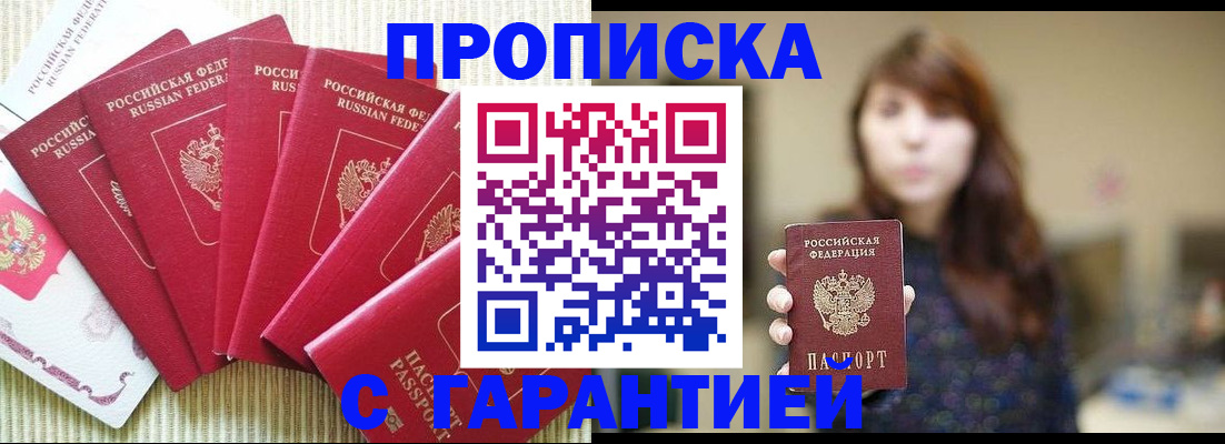 временная регистрация поиск в Батайске