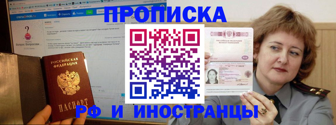 временная регистрация адрес в Батайске