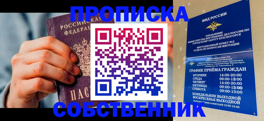 временная регистрация гарантия в Батайске