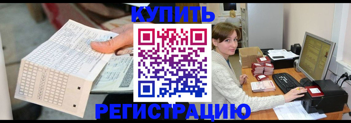 временная регистрация собственник в Батайске