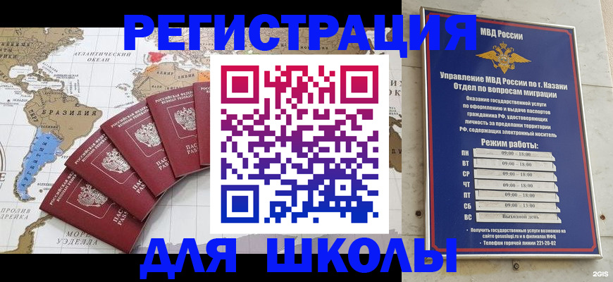 прописка паспорт в Батайске