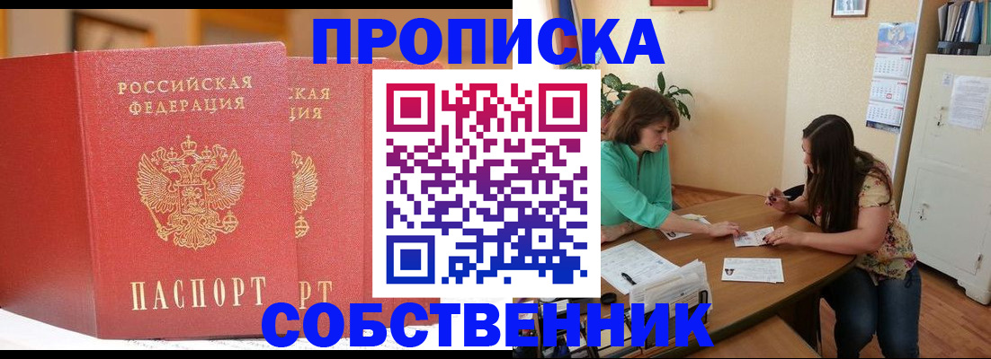 найти адрес прописки в Батайске