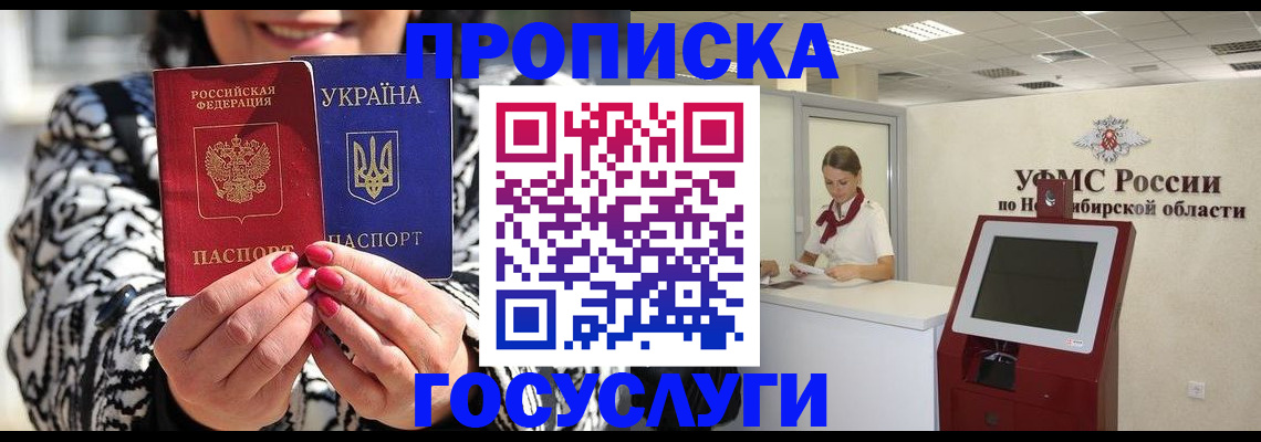 прописка для военкомата в Батайске